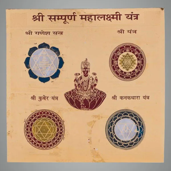 Sampurna_Shree_Mahalaxmi_Pocket_Yantra_For_Success,Financial_Strenth,Money_Wealth,Diwali_Pooja.Energised,Copper,Multicolor_(6X6_Inch);Ach172