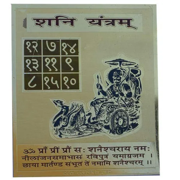 Shri_Shani_Yantra_For_Reducing_Ill_Effects_Of_Shani_.Pocket_Yantram,Energised,_Brass,Multicolor_(6X6_Inch);_Ach176