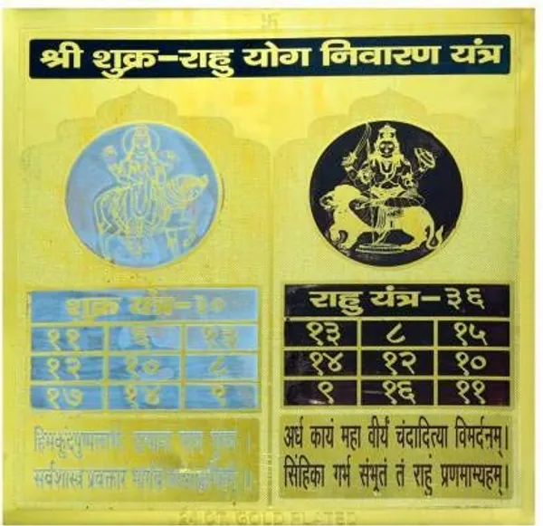 Shri_Shukra-Rahu_Yog_Nivaran_Yantra_With_Mantra_For_Attaining_Peace,_Prosperity_And_Happiness.Energised,Copper,Multicolor_(6X6_Inch);Ach178