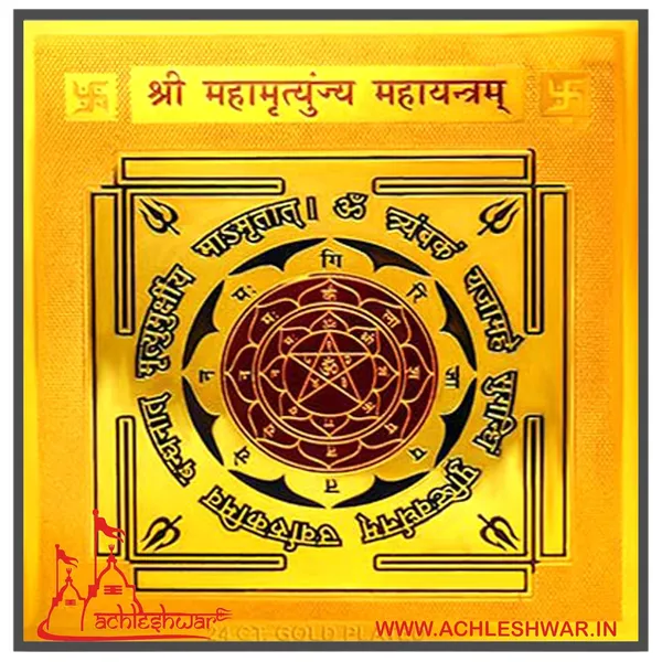 Shree_Mahamrityunjay_Yantra_Helps_In_Overcoming_Obstacles_Of_Life,_Providing_Peace_And_Tranquility_And_A_Disease_Free_Existence._Copper,_Multi_Color,_(3X3_Inch);_Ach17
