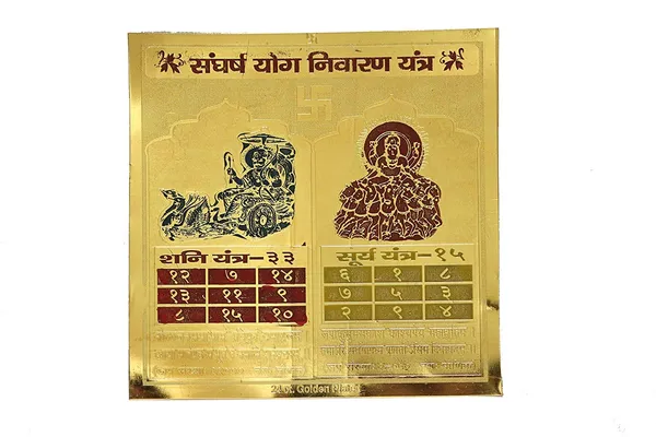 Shri_Surya-Shani_Grahan_Yog_Nivaran_Yantra_With_Mantra_For_Attaining_Peace,_Prosperity_And_Happiness.Energised,Copper,Multicolor_(6X6_Inch);Ach181