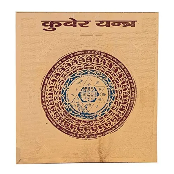 Shri_Kuber_Yantra_For_Health,_Wealth,_Prosperity_And_Success.Copper,Multi_Color_(9X9_Inch);_Ach186
