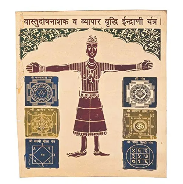 Shri_Vastudosh_Nashak_And_Vyapar_Vradhi_Indrani_Yantra_To_Remove_Ill_Effects_Of_Existing_Vaastu_Faults_.Pocket_Yantram,Energised,Copper,Multicolor_(9X9_Inch);_Ach188