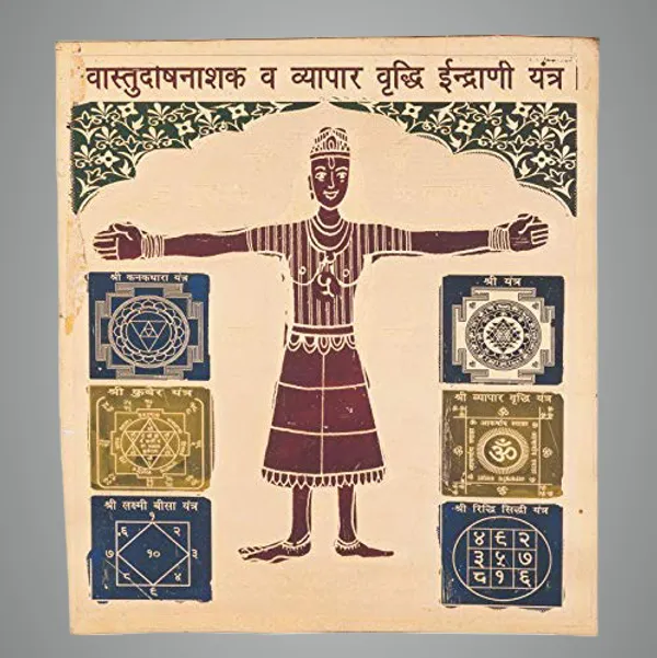 Shri_Vastudosh_Nashak_And_Vyapar_Vradhi_Indrani_Yantra_To_Remove_Ill_Effects_Of_Existing_Vaastu_Faults_.Pocket_Yantram,Energised,Copper,Multicolor_(9X9_Inch);_Ach188