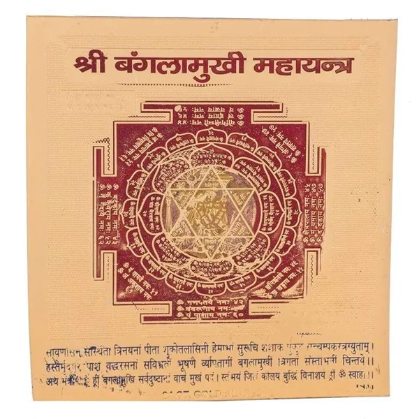 Shri_Baglamukhi_Yantra_For_Success_Wealth_Love_Victory._Copper,_(9X9_Inch),_Gold_Color;_Ach190