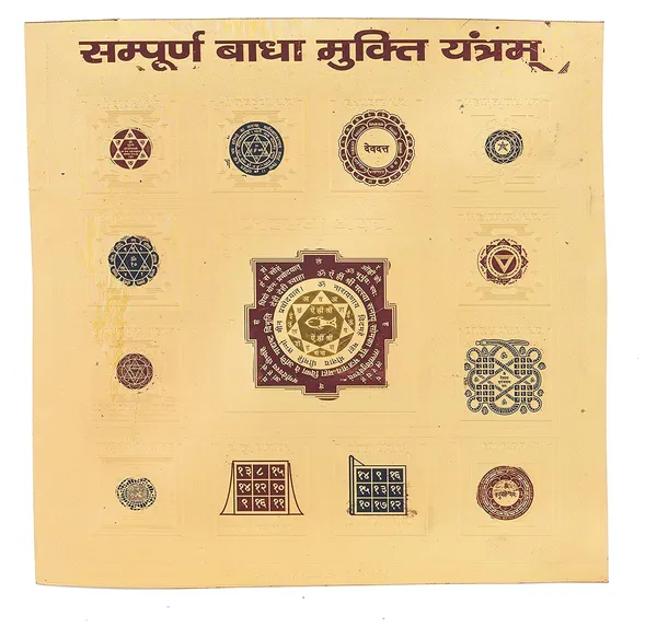 Shri_Sampoorna_Badha_Mukti_Yantra_For_Removal_Of_All_Kinds_Of_Problems,_Obstacles_And_Troubles_&_Tensions.Energised,Copper,Multicolor_(9X9_Inch);Ach191