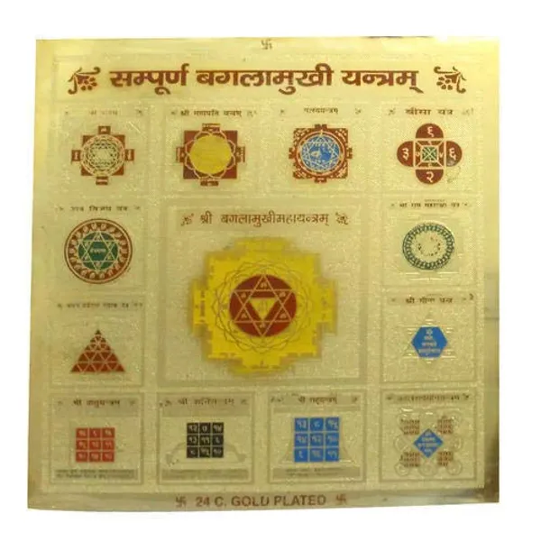 Shri_Sampoorna_Baglamukhi_Yantra_For_Success_9X9_Inch_Ach192
