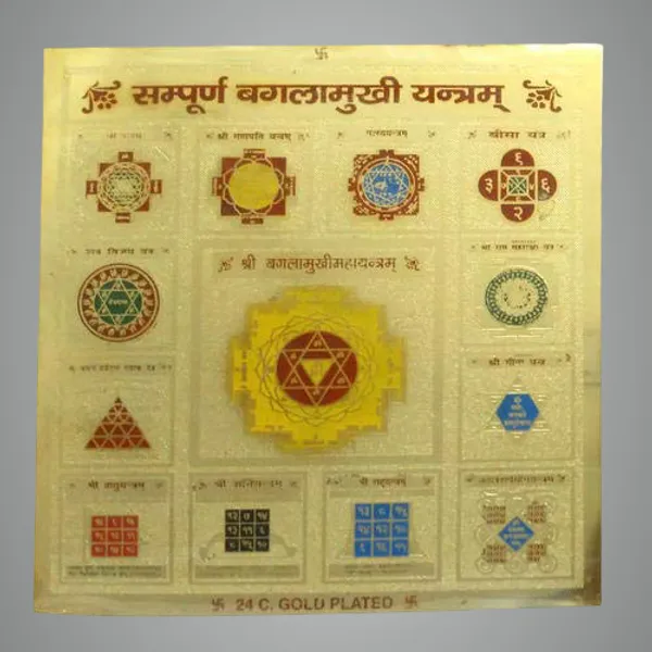 Shri_Sampoorna_Baglamukhi_Yantra_For_Success_9X9_Inch_Ach192