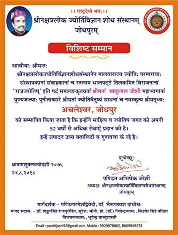 Sampurna_Shree_Mahalaxmi_Yantra_For_Success,Financial_Strenth,Money_Wealth,Diwali_Pooja.Energised,Copper,Multicolor_(9X9_Inch);Ach194