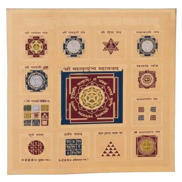 Shri_Sampoorna_Rog_Nashak_Yantra_For_A_Person_Facing_Health_Problem_Causing_Danger_To_His_Life_Or_If_He_Is_Regularly_Unhealthy.Energised,Copper,Multicolor(9X9_Inch);Ach197