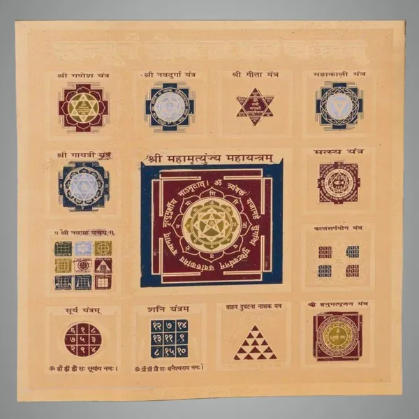 Shri_Sampoorna_Rog_Nashak_Yantra_For_A_Person_Facing_Health_Problem_Causing_Danger_To_His_Life_Or_If_He_Is_Regularly_Unhealthy.Energised,Copper,Multicolor(9X9_Inch);Ach197