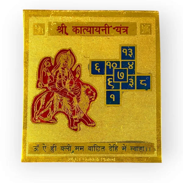 Shri_Katyayani_Yantra_For_People_Who_Are_Facing_Problems_In_Getting_Married_And_Also_In_Married_Life.Copper,Gold_Color,(3X3_Inch);_Ach20