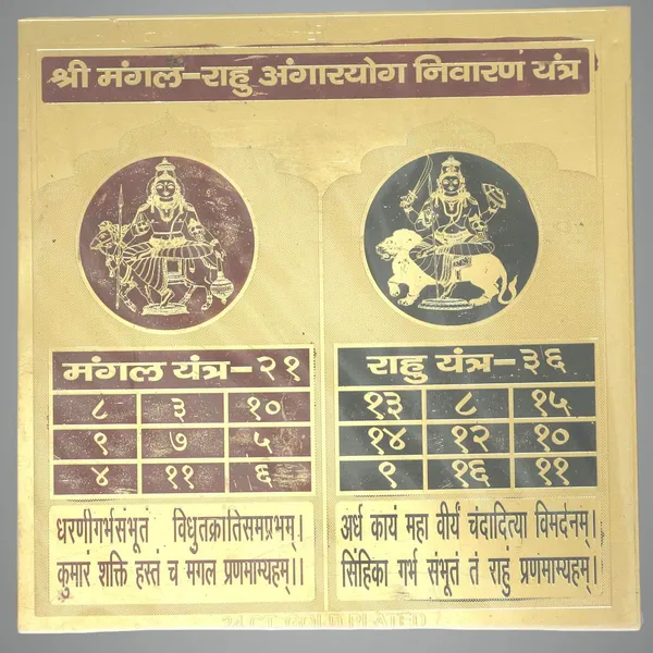 Shri_Mangal_Rahu_Angarak_Yog_Nivaran_Yantra_To_Removes_The_Ill_And_Bad_Effects_Of_Planets_In_Kundli_With_Mantra.Energised,Copper,Multicolor_(6X6_Inch);Ach21