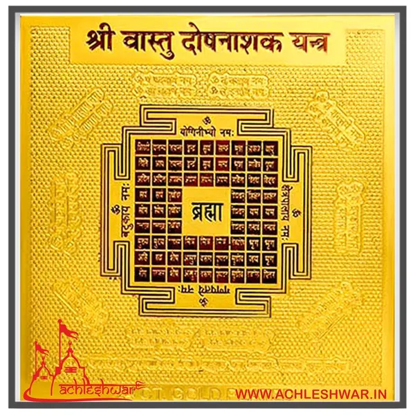 Shri_Vastu_Dosh_Nashak_To_Remove_The_Defect_In_Your_Home_Or_Work_Places_Pocket_Yantram,Energised,Copper,Multicolor_(2X2_Inch);Ach27