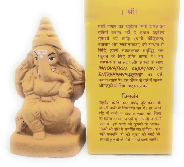 Eco_Friendly_Mati_Ganesh_Vardhak_For_Pooja.|Sand||Handmade||Pure||Natural|.(18Cmx_8Cm)
