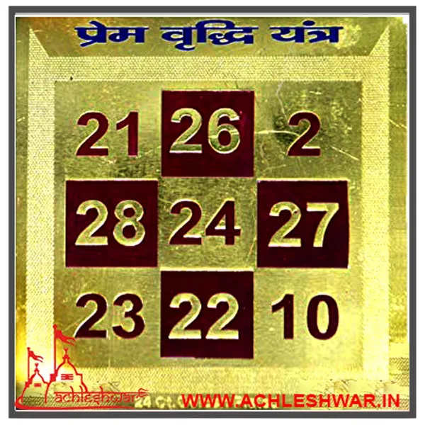 Shri_Prem_Vridhi_Yantra_To_Increase_Love_And_Affection_Amongst_Any_Two_People_Emotionally_Attached.Pocket_Yantram,Energised,Copper,Multicolor_(3X3_Inch);_Ach29