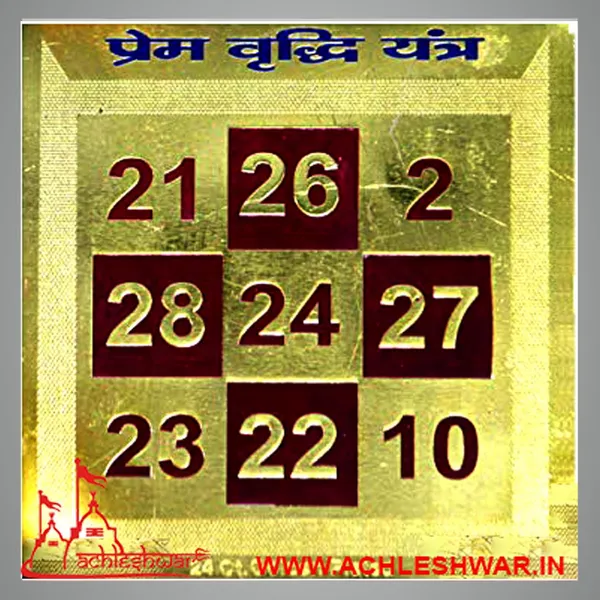 Shri_Prem_Vridhi_Yantra_To_Increase_Love_And_Affection_Amongst_Any_Two_People_Emotionally_Attached.Pocket_Yantram,Energised,Copper,Multicolor_(3X3_Inch);_Ach29