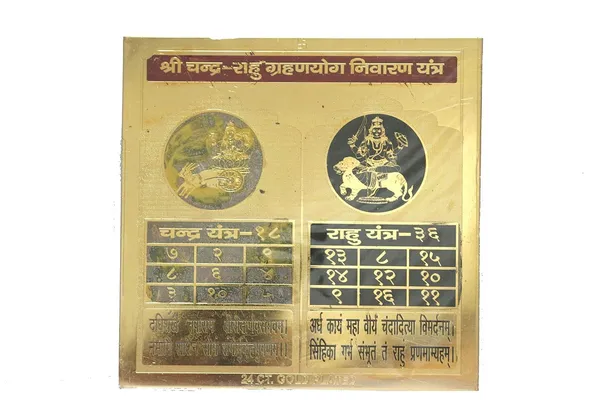 Shri_Chandra_Rahu_Grahan_Yog_Nivaran_Yantra_With_Mantra_Stabilises_The_Mind,_Erases_Negative_Thoughts_And_Removes_Anxiety_And_Fear.Energised,Copper,Multicolor_(6X6_Inch);Ach32