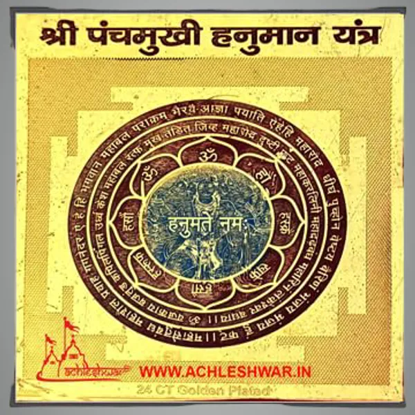 Shri_Panchmukhi_Hanuman_Yantra_For_Pooja_Of_Lord_Hanumana.Pocket_Yantram,Energised,Copper,Multicolor_(3X3_Inch);Ach33