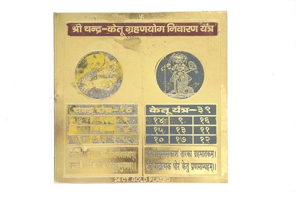 Shri_Chandra_Ketu_Grahan_Yog_Nivaran_Yantra_With_Mantra_To_Control_Over-Aggression,_Reckless_Behaviour,_Aids_Decision_Making.Energised,Copper,Multicolor_(6X6_Inch);Ach34
