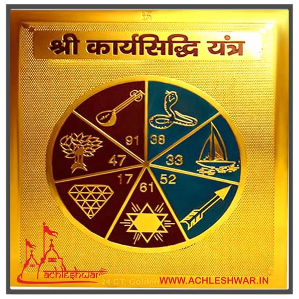 Shri_Karya_Siddhi_For_Fulfilling_All_The_Desires_And_Objectives_Of_A_Person.Pocket_Yantram,Energised,Copper,Multicolor_(3X3_Inch);_Ach37