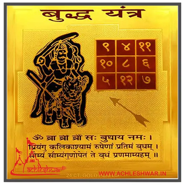 Shri_Budh_Yantra_For_Appeasement_Of_Planet_Mercury.Pocket_Yantram,Energised,Copper,Multicolor_(3X3_Inch);Ach38