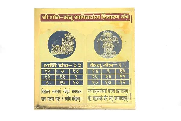 Shri_Shani_Ketu_Shrapit_Yog_Nivaran_Yantra_With_Mantra_For_Removing_Obstacles_To_Progress,_Boosts_The_Will_To_Live_And_Enjoy_Life.Energised,Copper,Multicolor_(6X6_Inch);_Ach39
