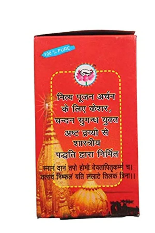 Original_Kashi_Ashtaganda_Chandan_Kumkum_Tilak|Chandan_Powder||God||Pooja|(250Gm)(Pack_Of_2)