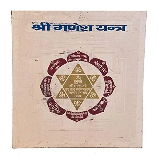 Shri_Ganesh_Yantra_For_Sucess,Business_Growth_And_Prosperity.Pocket_Yantram,Energised,Copper,Multicolor_(3X3_Inch);_Ach41