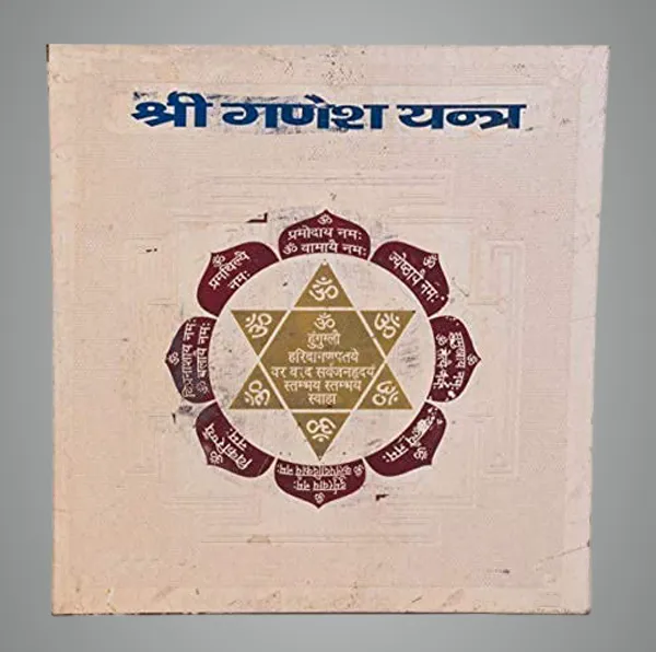 Shri_Ganesh_Yantra_For_Sucess,Business_Growth_And_Prosperity.Pocket_Yantram,Energised,Copper,Multicolor_(3X3_Inch);_Ach41