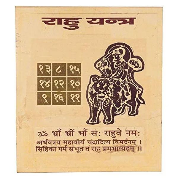 Shri_Rahu_Yantra_To_Reduce_The_Negative_Effects_Of_Planet_Rahu.Pocket_Yantram,Energised,Copper,Multicolor_(3X3_Inch);_Ach62