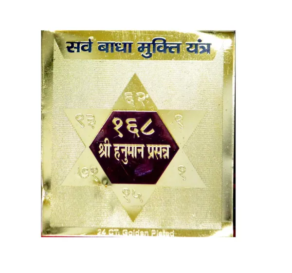 Shri_Sarv_Badha_Mukti_Yantra-_3*3_Inch__Ã¯Â¿Â½Ã¯Â¿Â½Ã¯Â¿Â½Ã¯Â¿Â½Ã¯Â¿Â½Ã¯Â¿Â½Ã¯Â¿Â½Ã¯Â¿Â½Ã¯Â¿Â½Ã¯Â¿Â½Ã¯Â¿Â½Ã¯Â¿Â½Ã¯Â¿Â½Ã¯Â¿Â½Ã¯Â¿Â½Ã¯Â¿Â½Ã¯Â¿Â½Ã¯Â¿Â½_Ã¯Â¿Â½Ã¯Â¿Â½Ã¯Â¿Â½Ã¯Â¿Â½Ã¯Â¿Â½Ã¯Â¿Â½Ã¯Â¿Â½Ã¯Â¿Â½Ã¯Â¿Â½Ã¯Â¿Â½Ã¯Â¿Â½Ã¯Â¿Â½Ã¯Â¿Â½Ã¯Â¿Â½Ã¯Â¿Â½Ã¯Â¿Â½Ã¯Â¿Â½Ã¯Â¿Â½_Believed_To_Dissolve_All_The_Obstacles_That_Stand_In_Your_Way.Pocket_Yantram,Energised,Copper,Multicolor_(3X3_Inch);Ach63