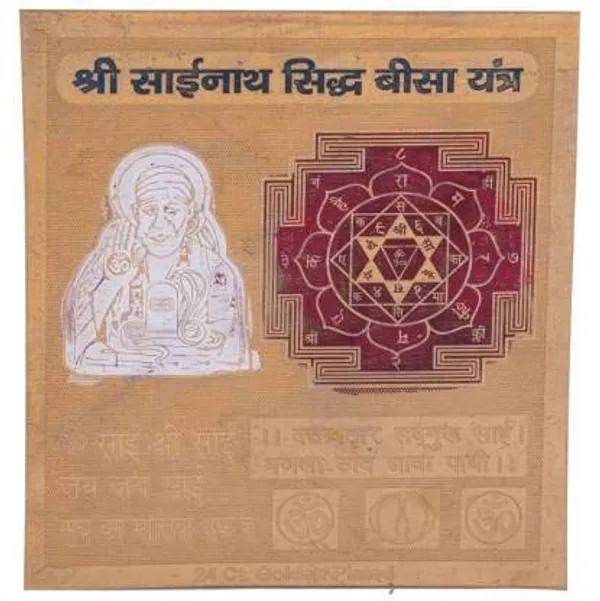 Shri_Sai_Nath_Sidh_Bissa_Yantra_To_Increase_Of_Will_Power_And_The_Healing_Of_Negative_Emotions._Pocket_Yantram,Energised,Copper,Multicolor_(3X3_Inch);_Ach66