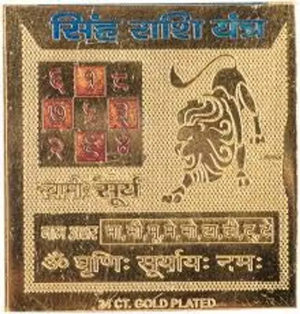 Pocket_Yantra_For_Leo(Singh)_Rashi_Zodiac_Sign_Yantra._Energized,Copper,(2X2_Inch);_Ach72