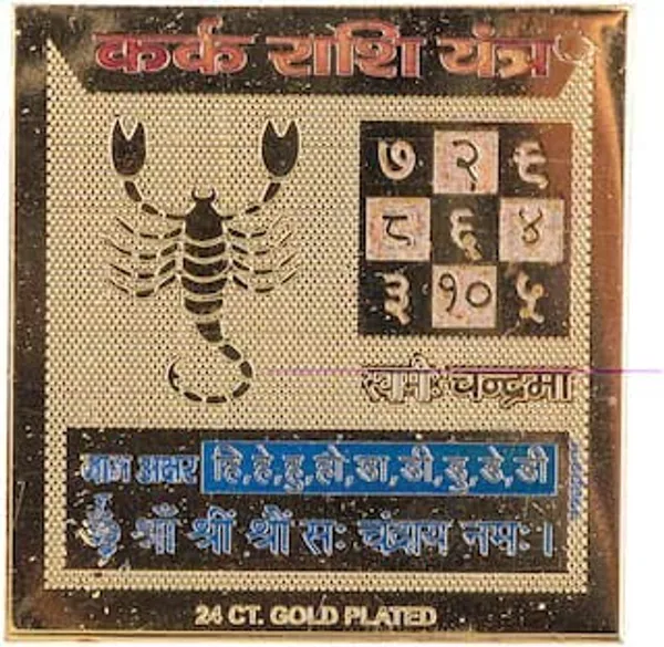 Pocket_Yantra_For_Cancer(Kark)_Rashi_Zodiac_Sign_Yantra._Energized,Copper,(2X2_Inch);_Ach73