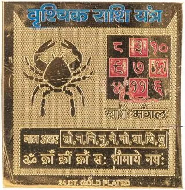Pocket_Yantra_For_Scorpion(Vrishchik)_Rashi_Zodiac_Sign_Yantra._Energized,Copper,(2X2_Inch);_Ach76