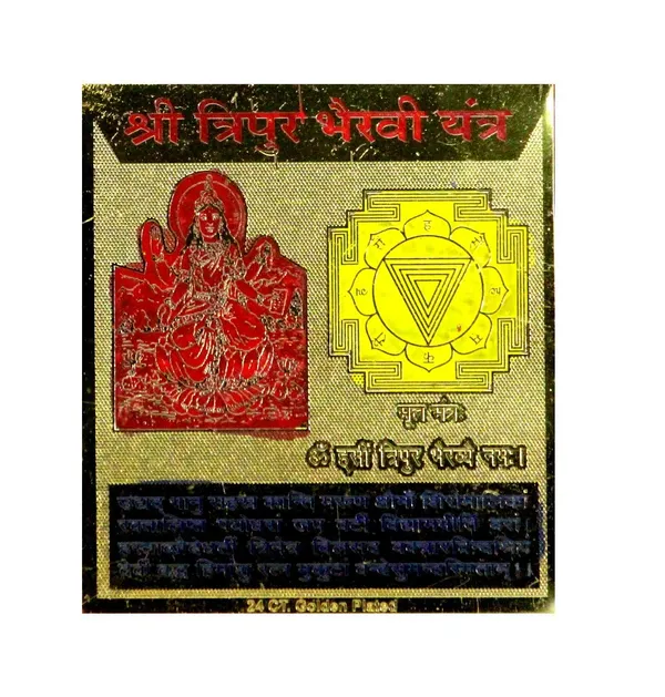 Sri_Tripur_(Tripura)_Bhairavi_Yantrafor_Violent_Destruction_And_Eradication_Of_Negativity.Copper,_Multi_Color,_(3X3_Inch);_Ach81