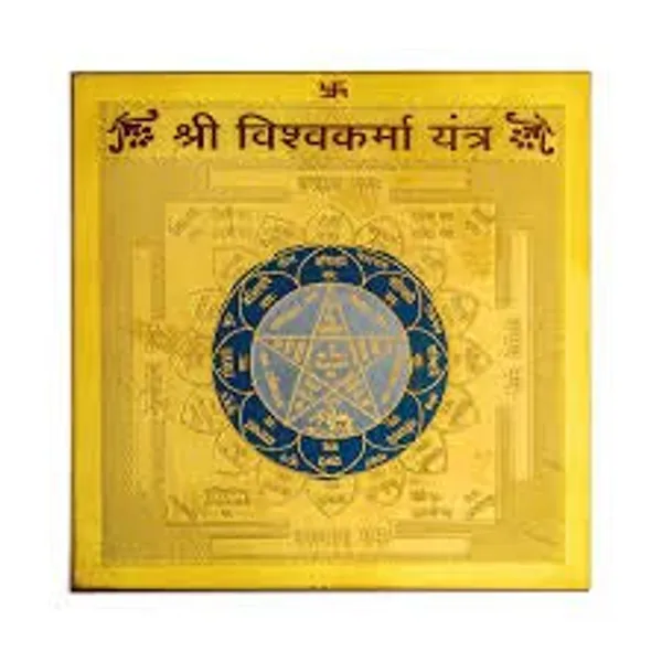 Shri_Vishwakarma_Yantra_For_Increasing_Personal_Artisanship,_Craftsmenship_And_Innovative_Creativity.Copper,_Multi_Color,_(3X3_Inch);_Ach82