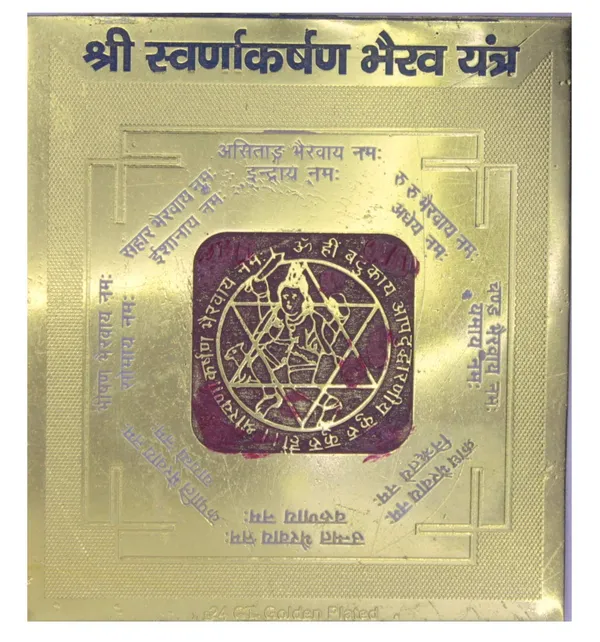 Swarnakarshan_Bhairav_Yantra_For_Eliminating_All_Kind_Of_Dangers_And_Financial_Problems.Copper,_Multi_Color,_(3X3_Inch);_Ach83