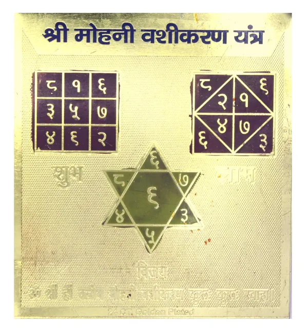 Shri_Mohini_Vashikaran_Yantra_Mostly_Used_To_Attract_And_Influence_A_Specific_Person_Or_A_Group_Of_People.Copper,_Multi_Color,_(3X3_Inch);_Ach85