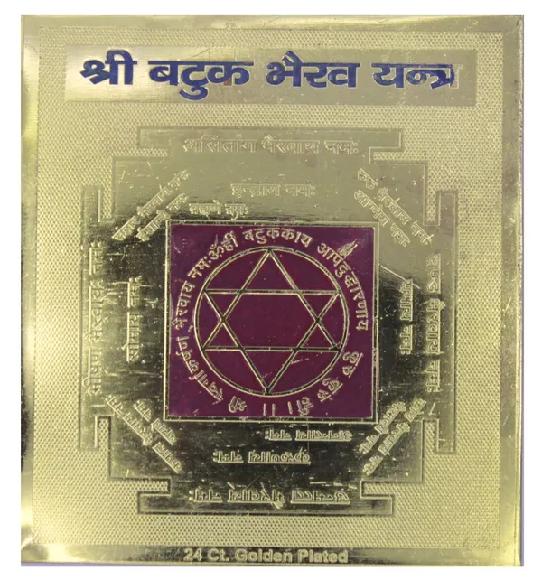 Shri_Sri_Batuk_Bhairav_(Bhairavar)_Yantra_For_Win_Over_Your_Enemies,_Success_And_All_Materialistic_Comforts.Copper,_Multi_Color,_(3X3_Inch);_Ach86