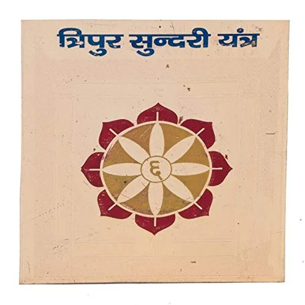 Shree_Tripur_Sundari_Yantra_For_Beauty,_Good_Fortune,_Wealth,_Prosperity_And_A_Blissful_Marital_Life.Copper,_Multi_Color,_(3X3_Inch);_Ach89