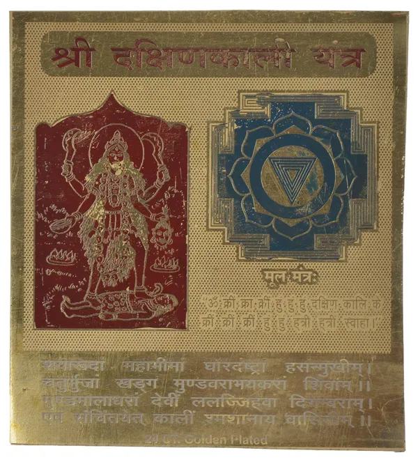 Shree_Dakshin_Kali_Yantra_For_Sadhana_Of_Maa_Kali_And_For_Her_Blessings.Copper,_Multi_Color,_(3X3_Inch);_Ach93