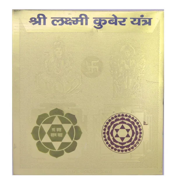 Shree_Lakshmi_Kuber_Yantra_For_For_Wealth,_Prosperity,_Success,_Fortune_And_Fame.Copper,_Multi_Color,_(3X3_Inch);_Ach94