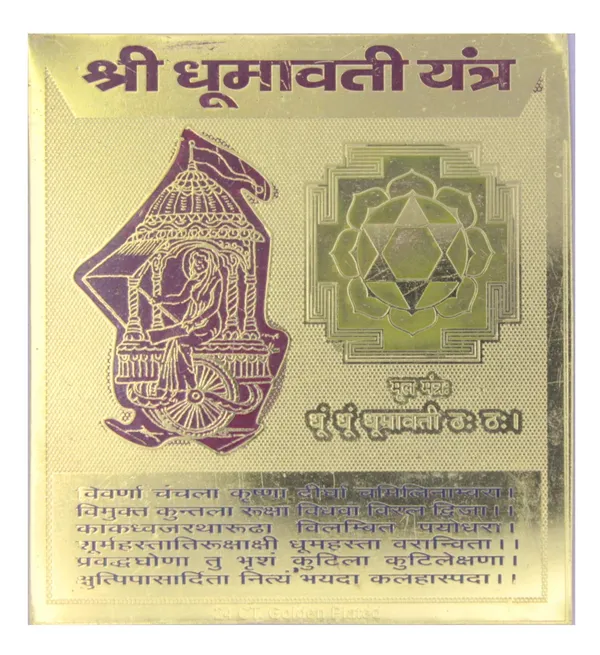 Shree_Goddess_Dhumavati_(Dhoomavati)_Yantra_For_Overcoming_Sadness,_Sorrow,_Depression,_Tragedy,_Diseases,_Poverty_And_Evil_Impact_Of_Ketu_From_Horoscope.Copper,Multicolor,(3X3_Inch);_Ach98