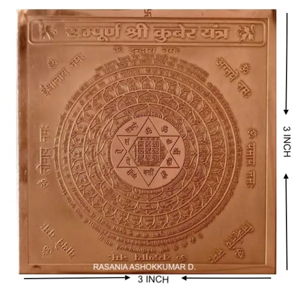 Brown_Shri_Kuber_Copper_Yantra_|_For_Pooja,_Wealth_&_Prosperity_Standard_Showpiece