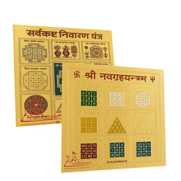 Combo_Navgrah_Shanti_Yantra_|_Navgrah_Yantra_And_Sarvkast_Nivaran_Yantra
