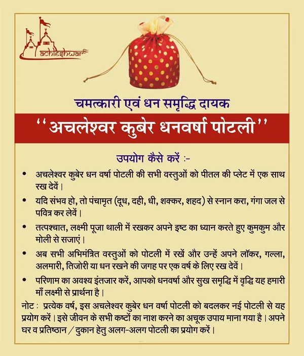 Achaleshwar_Kuber_Dhan_Varsha_Potli_''Ã¯Â¿Â½Ã¯Â¿Â½Ã¯Â¿Â½Ã¯Â¿Â½Ã¯Â¿Â½Ã¯Â¿Â½Ã_Â¤Â²Ã¯Â¿Â½Ã¯Â¿Â½Ã¯Â¿Â½Ã¯Â¿Â½Ã¯Â¿Â½Ã¯Â¿Â½Ã¯Â¿Â½Ã¯Â¿Â½Ã¯Â¿Â½Ã¯Â¿Â½Ã¯Â¿Â½Ã¯Â¿Â½Ã_Â¤Â°_Ã¯Â¿Â½Ã¯Â¿Â½Ã¯Â¿Â½Ã¯Â¿Â½Ã¯Â¿Â½Ã¯Â¿Â½Ã¯Â¿Â½Ã¯Â¿Â½Ã¯Â¿Â½Ã¯Â¿Â½Ã¯Â¿Â½Ã¯Â¿Â½Ã¯Â¿Â½Ã¯Â¿Â½Ã¯Â¿Â½_Ã¯Â¿Â½Ã¯Â¿Â½Ã¯Â¿Â½Ã¯Â¿Â½Ã¯Â¿Â½Ã¯Â¿Â½_Ã¯Â¿Â½Ã¯Â¿Â½Ã¯Â¿Â½Ã_Â¤Â°Ã¯Â¿Â½Ã¯Â¿Â½Ã¯Â¿Â½Ã¯Â¿Â½Ã¯Â¿Â½Ã¯Â¿Â½Ã¯Â¿Â½Ã¯Â¿Â½Ã¯Â¿Â½_Ã¯Â¿Â½Ã¯Â¿Â½Ã¯Â¿Â½Ã_Â¥â€¹Ã¯Â¿Â½Ã¯Â¿Â½Ã¯Â¿Â½Ã_Â¤Â²Ã¯Â¿Â½Ã¯Â¿Â½Ã¯Â¿Â½