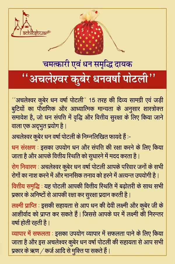 Achaleshwar_Kuber_Dhan_Varsha_Potli_''Ã¯Â¿Â½Ã¯Â¿Â½Ã¯Â¿Â½Ã¯Â¿Â½Ã¯Â¿Â½Ã¯Â¿Â½Ã_Â¤Â²Ã¯Â¿Â½Ã¯Â¿Â½Ã¯Â¿Â½Ã¯Â¿Â½Ã¯Â¿Â½Ã¯Â¿Â½Ã¯Â¿Â½Ã¯Â¿Â½Ã¯Â¿Â½Ã¯Â¿Â½Ã¯Â¿Â½Ã¯Â¿Â½Ã_Â¤Â°_Ã¯Â¿Â½Ã¯Â¿Â½Ã¯Â¿Â½Ã¯Â¿Â½Ã¯Â¿Â½Ã¯Â¿Â½Ã¯Â¿Â½Ã¯Â¿Â½Ã¯Â¿Â½Ã¯Â¿Â½Ã¯Â¿Â½Ã¯Â¿Â½Ã¯Â¿Â½Ã¯Â¿Â½Ã¯Â¿Â½_Ã¯Â¿Â½Ã¯Â¿Â½Ã¯Â¿Â½Ã¯Â¿Â½Ã¯Â¿Â½Ã¯Â¿Â½_Ã¯Â¿Â½Ã¯Â¿Â½Ã¯Â¿Â½Ã_Â¤Â°Ã¯Â¿Â½Ã¯Â¿Â½Ã¯Â¿Â½Ã¯Â¿Â½Ã¯Â¿Â½Ã¯Â¿Â½Ã¯Â¿Â½Ã¯Â¿Â½Ã¯Â¿Â½_Ã¯Â¿Â½Ã¯Â¿Â½Ã¯Â¿Â½Ã_Â¥â€¹Ã¯Â¿Â½Ã¯Â¿Â½Ã¯Â¿Â½Ã_Â¤Â²Ã¯Â¿Â½Ã¯Â¿Â½Ã¯Â¿Â½