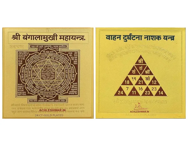 Raksha_Kavach_Yantra_Combo_Ã¢â€šÂ¬Ã¯Â¿Â½_Baglamukhi_Yantra_&_Vahan_Durghatna_Nashak_Yantra_|_24Ct_Gold_Plated_|_Protection_And_Safety_3X3